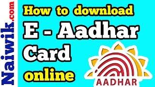 How to download e-Aadhar card online with Enrollment number or Aadhaar Number  | UIDAI