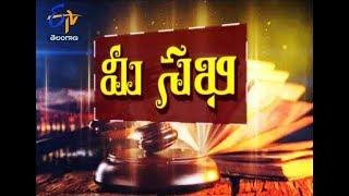 DVC | Meesakhi | Sakhi | 29th August 2019 | ETV Telangana