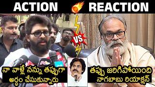 Allu Arjun Vs Nagababu : Nagababu Reaction To Allu Arjun Comments | Pawan Kalyan | News Buzz