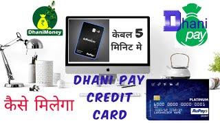 Dhani premium membership @preapproved pay New Credit Card कैसे ले, और कैसे use करें