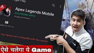 apex legends mobile your device isn't compatible with this version / apex mobile download problem