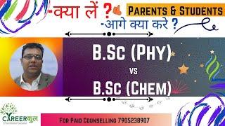 Bsc Physics vs BSc Chemistry What to choose ? Best Career Paths Top Colleges in UP