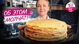 Pancakes? Others stay silent about it! Why do pancakes fail? Tips! How to bake thin pancakes?