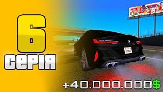  #6 ШЛЯХ АВТОБАРИГИ ДО 300КК на ARIZONA RP в GTA SAMP