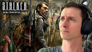 S.T.A.L.K.E.R.: Зов Припяти Прохождение Mr. Cat!