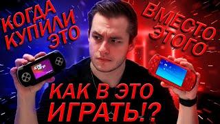 КИТАЙСКАЯ PSP | PAIN HAS NO LIMITS