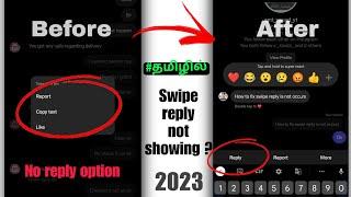Swipe reply option is not showing in Instagram  tamil | swipe reply Instagram problem solved tamil.