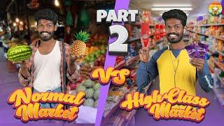 Normal Market VS HighClass Market | PART 2 | Madrasi | Galatta Guru