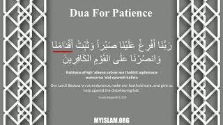 2 Duas For Sabr (Patience Dua From Quran)