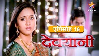 Devyani | देवयानी | Full Episode 16