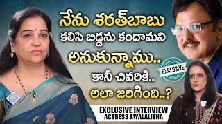 మా రిలేషన్ గురించి చెప్పాలంటే..? Actress Jayalalitha Emotional Interview With Swapna || iDream