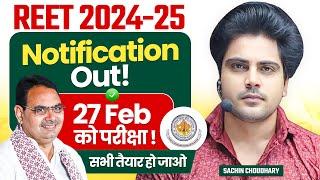 REET 2024-25 NOTIFICATION OUT By Sachin choudhary live 9:30pm