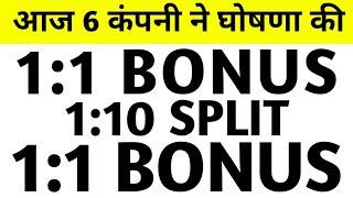 6 company Announced Bonus, Dividend, Split | Bonus share latest news | kothari Share Latest News