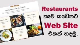 Restaurants web design sinhala sri lanka Free