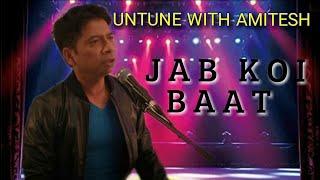 Jab Koi Baat Bigadh Jae /Cover/Amitesh Official