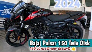 2024 Bajaj Pulsar 150 Dual Disk Bs-7 new featues price& mileage telugu review
