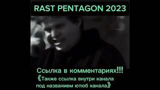 Слив курса РАСТ ПЕНТАГОН ДИОР RAST PENTAGON DYOR ТРЕЙДИНГ 2024 НОВЫЙ РУСТАМ САДРЕЕВ