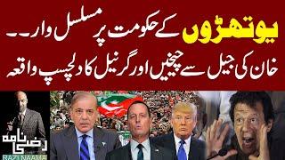 Imran Khan In Big Trouble | Interesting story of Richard Grenell | Razi Naama