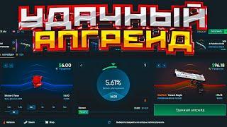 С 6$ АПНУЛ 96$ это X10 на АПГРЕЙДЕ! HELLSTORE + ПРОМОКОД