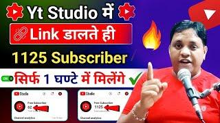 Yt Studio दे रहा है  FREE Subscriber  Subscriber Kaise Badhaye Subscriber Kaise Badhaye Youtube Par