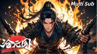 2025必看【沧元图2 The Demon Hunter2】EP04！最新搶先看！試煉被阻撓！孟川被送上斷頭台？ ！#沧元图 #TheDemonHunter