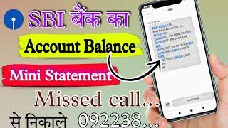 sbi bank balance check miss call number / sbi bank balance check / sbi bank balance kaise chek kare