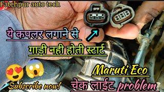 Maruti Eco check light problem |Mileage  kaise solve kare | mileage kaise badhaen @Fatehpurautotech