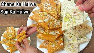 Suji Ka Aur Chane Ka Kadak Halwa Banane Ka Aasan Tarika | Suji Ki Katli Aur Bhune Chane Ki Katli