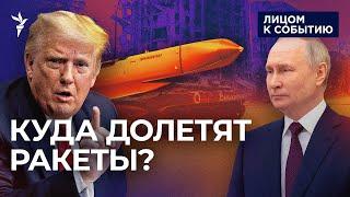 Запретит ли Трамп удары ATACMS по России и заставит ли Европу больше помогать Украине?