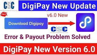 DigiPay New Update v6.0 | DigiPay New Version Launch | Error & Payout Solution