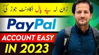 ڈیر پہ اسانہ پے پال اکاونٹ جوڑ کئcreate Paypal account in easy pashto tutorial