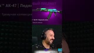 StatTrak™ AK-47 | Ледяной уголь ( float 0.0666 )  КРАФТ #shorts