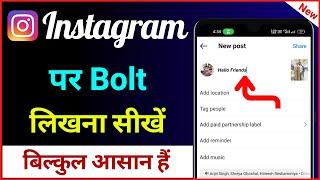 Instagram Par Bold Kaise Likhe | Instagram Me Mota Kaise Likhe | How To Write Bold Text In Instagram