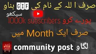 How to make Allah name gif for youtube community post