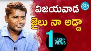 విజయవాడ జైలు నా అడ్డా  - Ex-Prisoner Seelam Venkat Ramana || Crime Confessions With Muralidhar