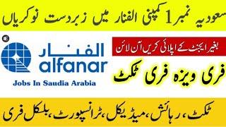 Free visa ticket jobs in Alfanar company Saudi Arabia 2024