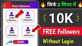 Instagram Par Follower Kaise Badhaye | how to increase followers on Instagram | Instagram Followers