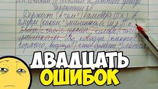 Проверяю рабочие тетради по русскому языку 4 класс