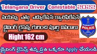 Ts Police  Conistable Driver Recruitment  2022