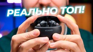 Меняю AirPods Pro на них! Обзор Huawei Freebuds 5i