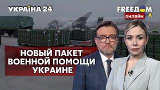 FREEДОМ. Россия сконцентрировалась на Донбассе? Новый пакет военной помощи. Санкции - Украина 24