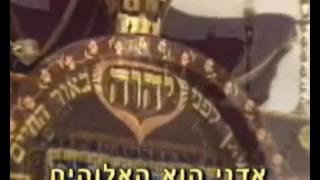 еврейская музыка молитва шма исраэль( слушай израиль .) Shma Israel