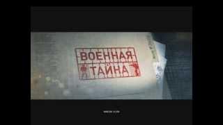 "Военная тайна" с Игорем Прокопенко - анонс 8 июля 2013, в 20:00 на РЕН ТВ