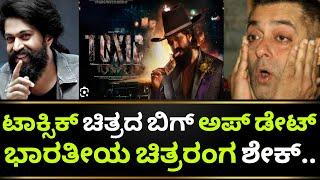 Toxic Movie Update | Toxic Teaser |Toxic Kannada Movie | Rocking Star Yash | Kotian Creations