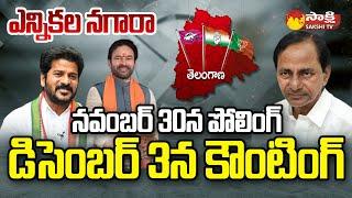 Telangana Assembly Election Schedule 2023 | 5 States Election Schedule 2023 | @SakshiTV