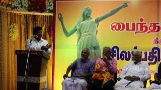 Gnanasambandan Speech about Silapathigaram(சிலப்பதிகாரம்)-சித்திர சிலம்பு