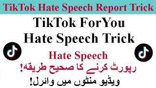 Tiktok Hate Speech Report Trick | Tiktok Hate Speech Report se Video Viral Kaise Kare | Tiktok Trick