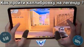 ХендкамПрошел калибровку 1 в 2 на 2500MMR