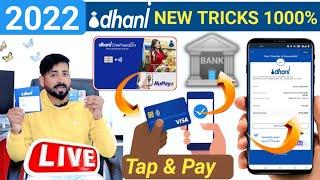 dhani tap payment | dhani Card Se Paise kaise Nikale | dhani app payment transfer