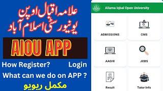 Aiou Officail App || AIOU Mobile App  || How to register in Aiou mobile app || aiou app login